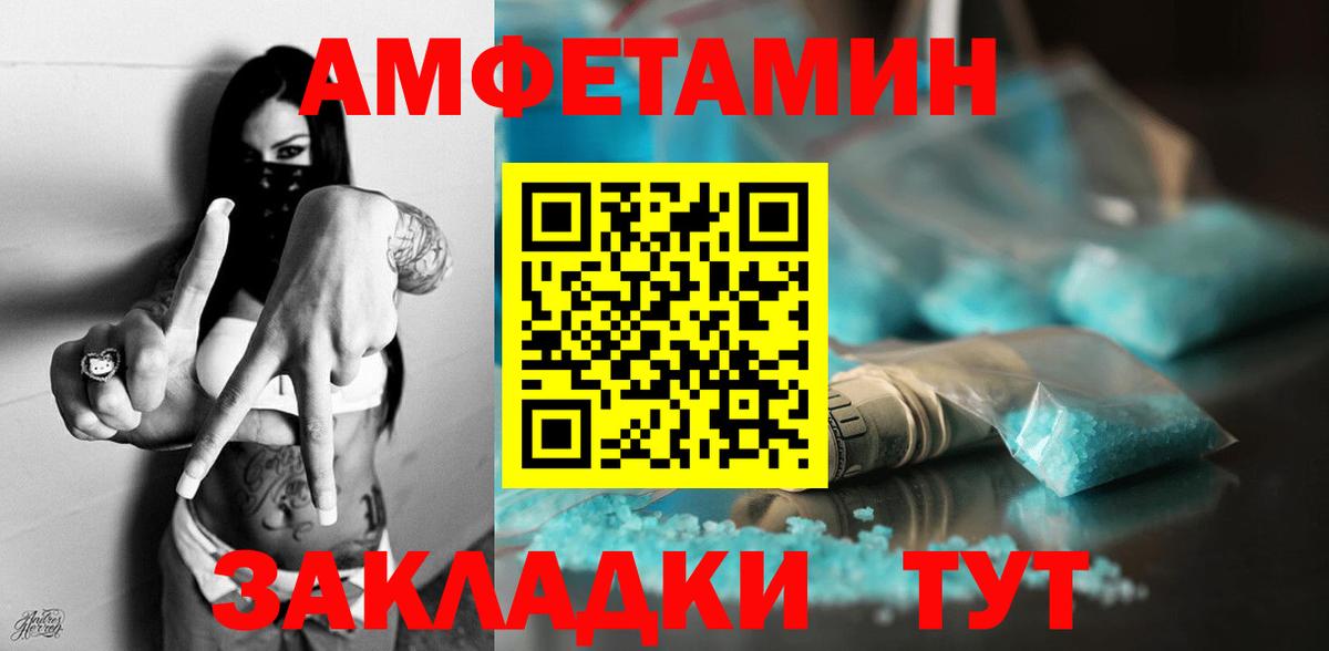 Кызыл  Амфетамин  Вход с VPN  АМФ 98% 