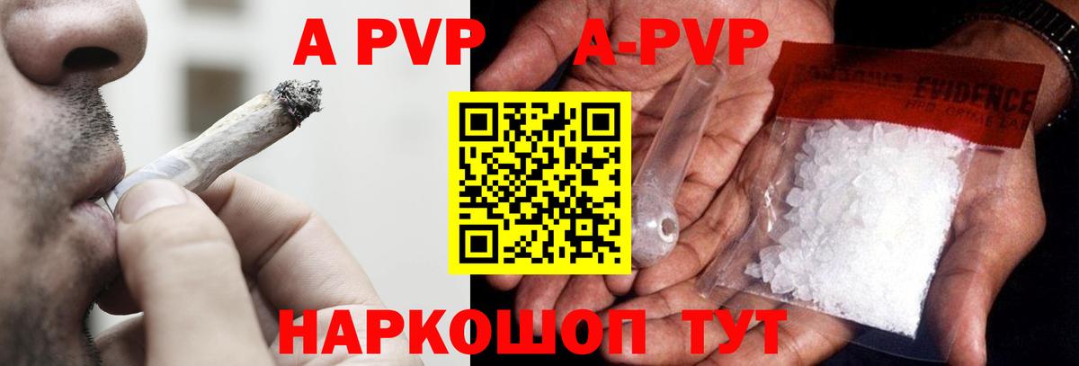A PVP мука Кызыл