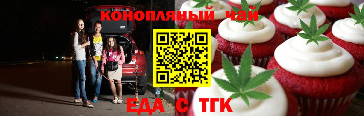 Печенье с ТГК марихуана  Вход с VPN  Кызыл 