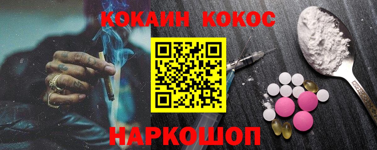 Кокаин Колумбийский Кызыл