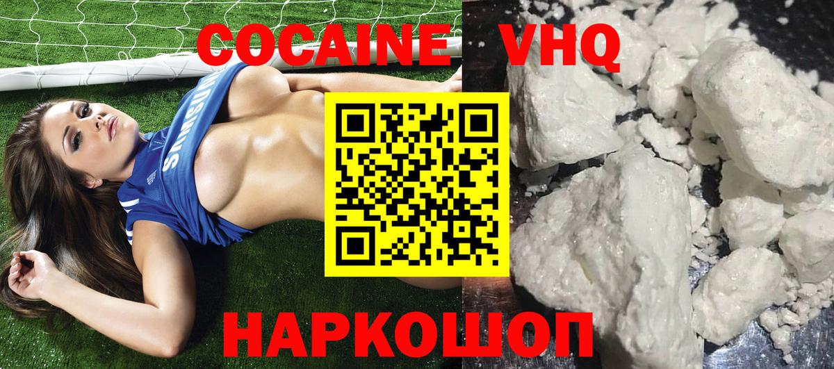 Кокаин 98%  Вход с VPN  Кызыл 