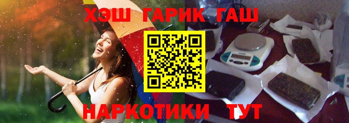 Гашиш Cannabis  Вход с VPN  Гашиш  Кызыл 