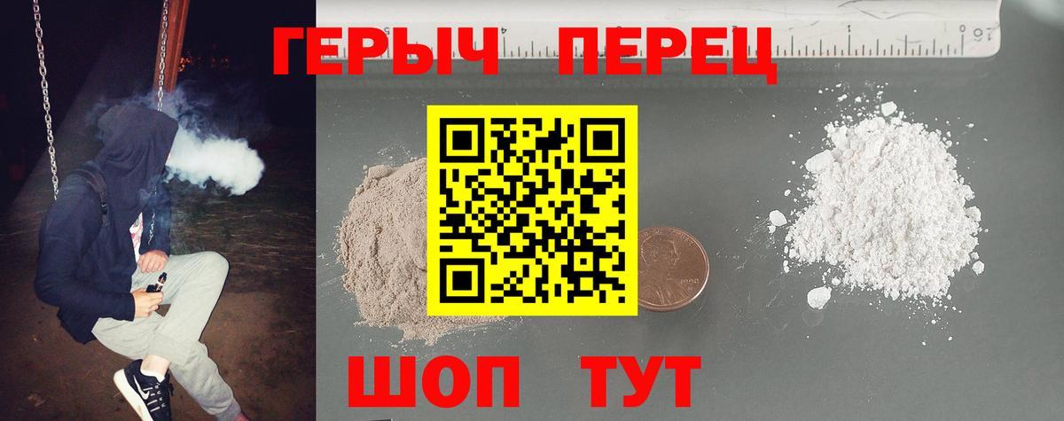 Кызыл  ГЕРОИН гречка  Героин  Вход с VPN 