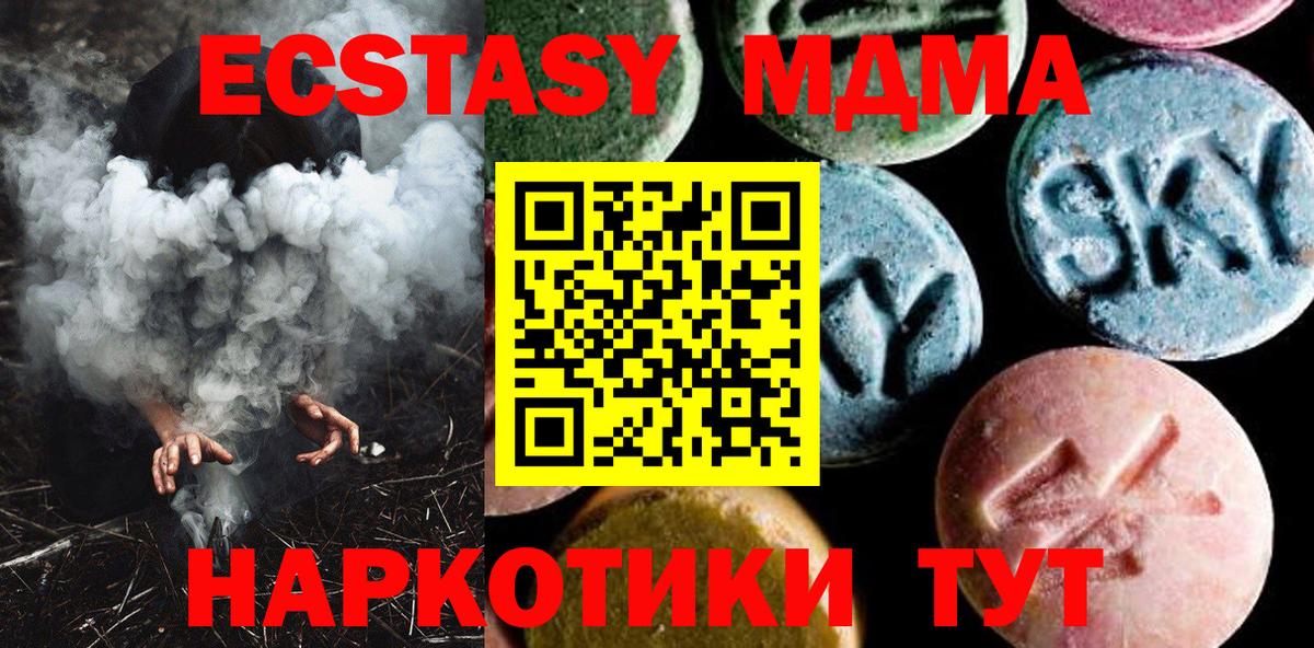 MDMA кристаллы  МДМА молли  Вход с VPN  Кызыл 