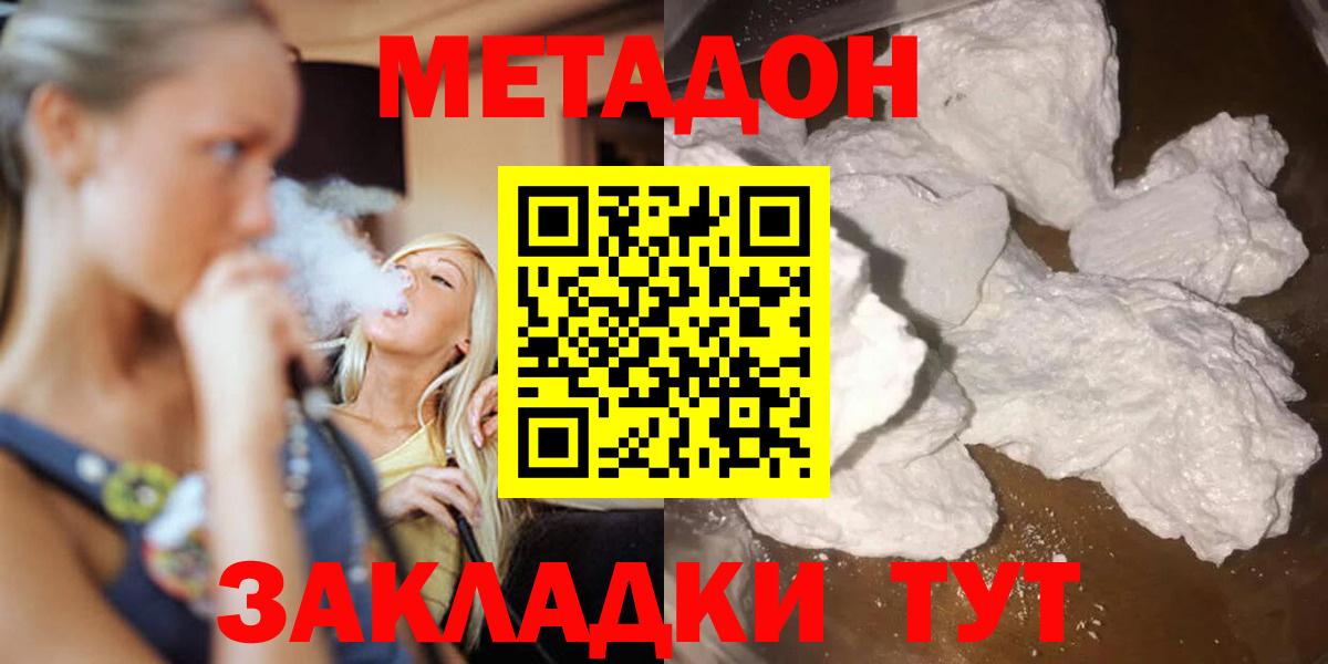 Метадон мёд  Вход с VPN  МЕТАДОН VHQ  blacksprut ССЫЛКА  Кызыл 