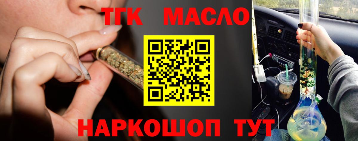 Кызыл  ТГК THC oil  где продают наркотики  Вход с VPN  Дистиллят ТГК Wax 